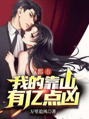 我的靠山竟然是自己在线听