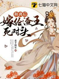 和离后嫁给渣王死对头林尽染
