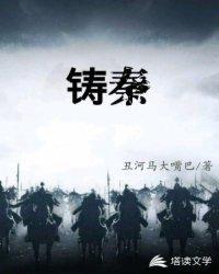 铸秦始皇穿越漫威