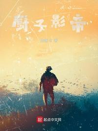 影帝的厨神妻