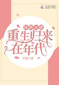 重回异世当大佬漫画
