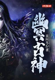 幽冥古舟是哪个游戏的副本