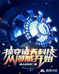 从掠夺诸天万界开始