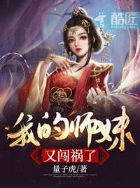 我师妹太怂