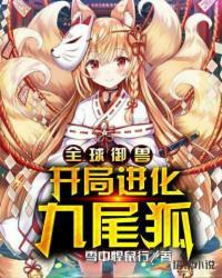御兽王者1