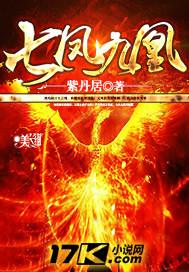 九凤朝凰