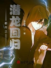 都市潜龙下
