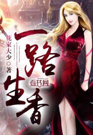 心有繁花一路生香