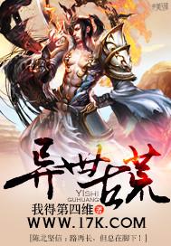 异世大荒的女主文