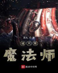 诸天黑暗