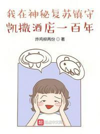 我在神秘复苏签