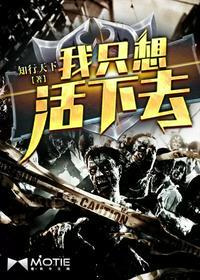 打造天庭地府的我只想活下去