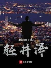 轻井泽距离东京多远