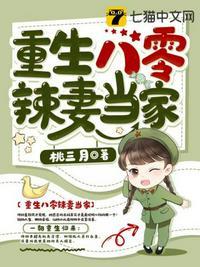 重生八零辣妻当家忙方云溪