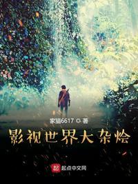 影视世界大杂烩苏阳
