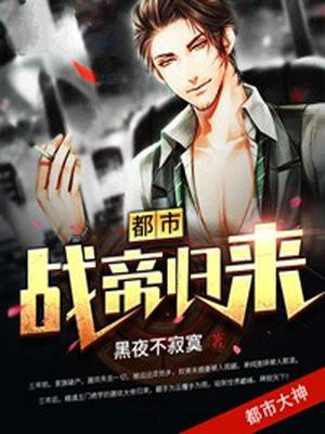 都市战帝