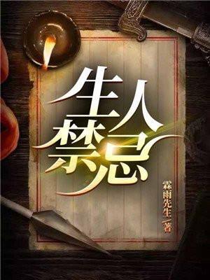 活人禁忌陆语结局
