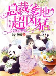 姜蓝欣三胞胎全文免费阅读