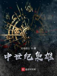 中世纪最著名的英雄史诗