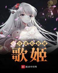 化身虚拟数据歌姬(请给我双马尾)