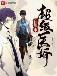 天师神医最新章节更新3375章