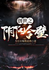 阴阳合璧功