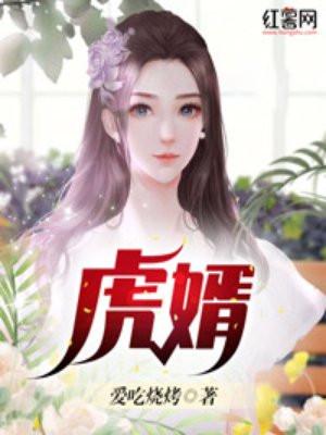 虎婿出山短剧免费观看