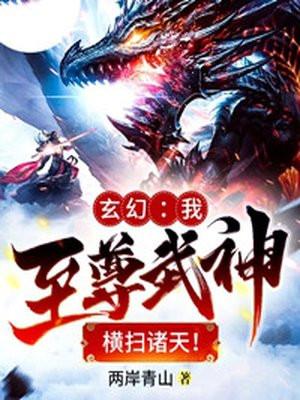 横扫诸天万界