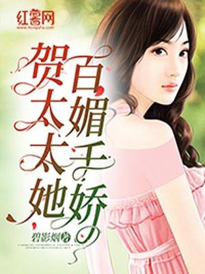 怎敌她百媚千娇免费阅读