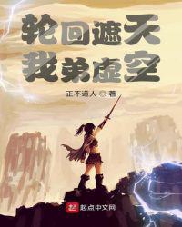 我弟虚空 这本同人怎么样