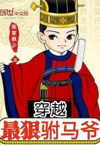 第一章开局就是驸马爷