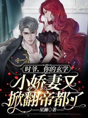 时爷的小祖宗又甜又野目录