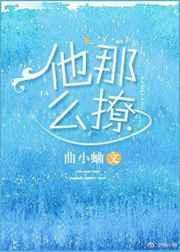 闻煜风秦晴怀孕