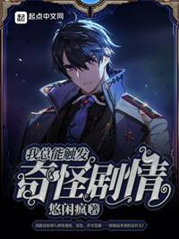 我总能看见奇怪的文字剧透