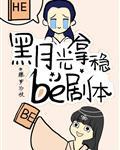 黎苏苏澹台烬做过吗