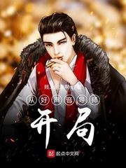 好声音做导师