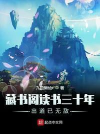 免费阅读藏书