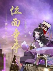 快穿之位面争夺txt