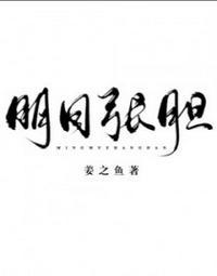 初萤陆燕临 免费阅读