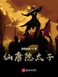 武唐仙笔趣阁