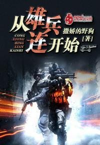 从雄兵连开始抽奖