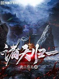 诸天归一最新章节