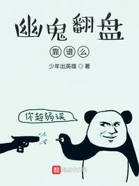 幽鬼怎么打