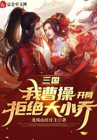 曹操