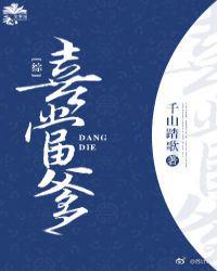 喜当爹快穿by千山踏歌
