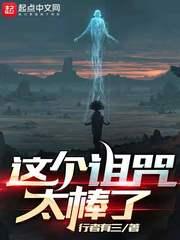 这个诅咒太棒了zip