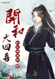 食大四喜是什么意思