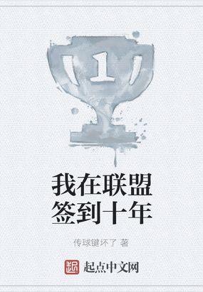 我签到万年 最新章节 无弹窗