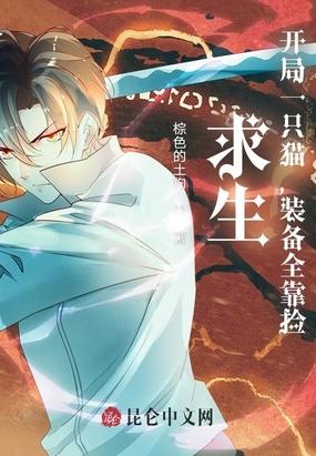 求生游戏开局一把魔刀