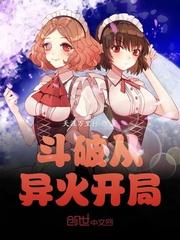 斗破之签到就送异火